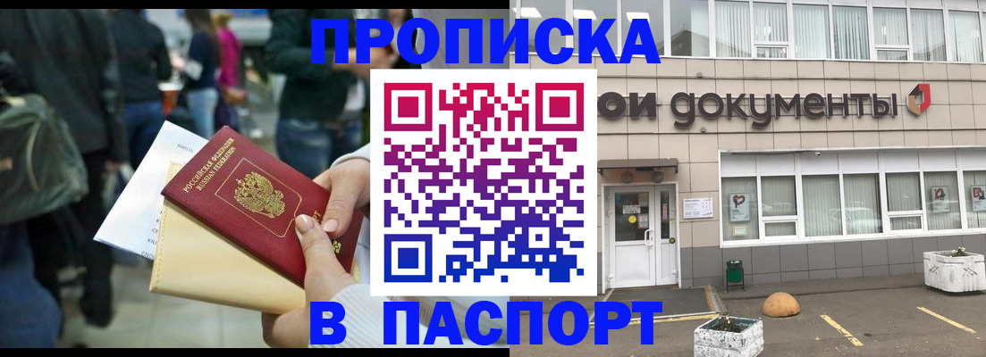 временная регистрация собственник в Касли
