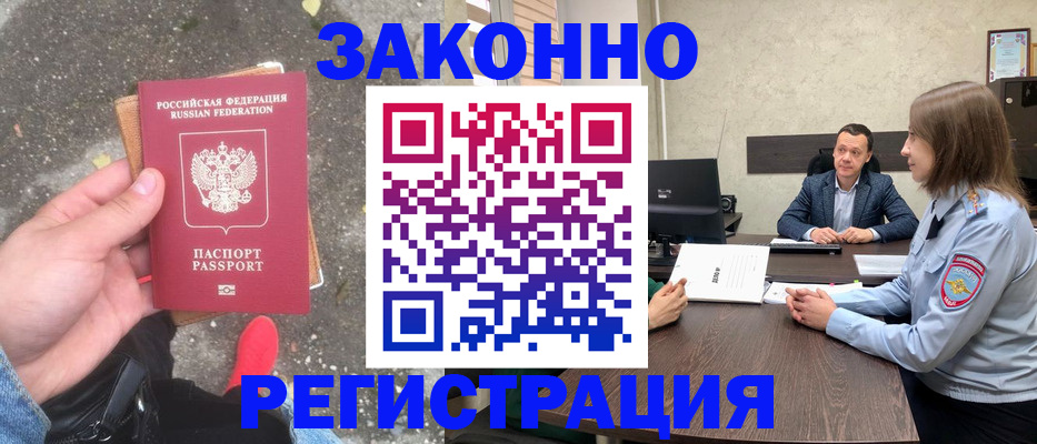 прописка иностранных граждан в Касли