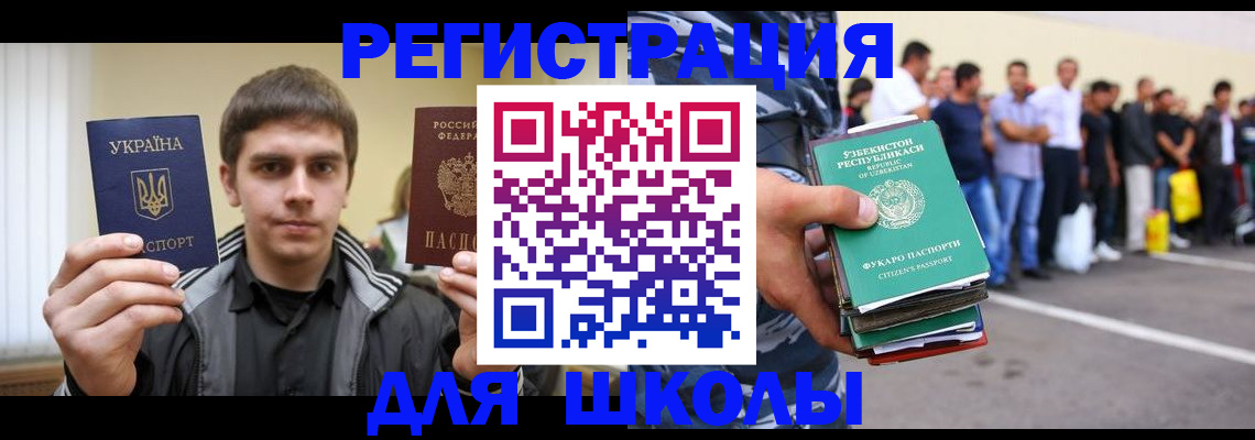 временная регистрация в квартире в Касли