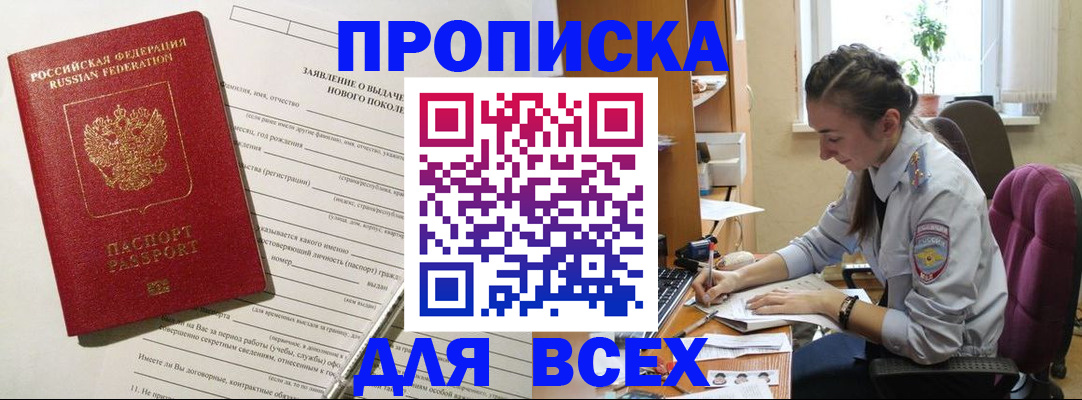 временная регистрация надежно в Касли